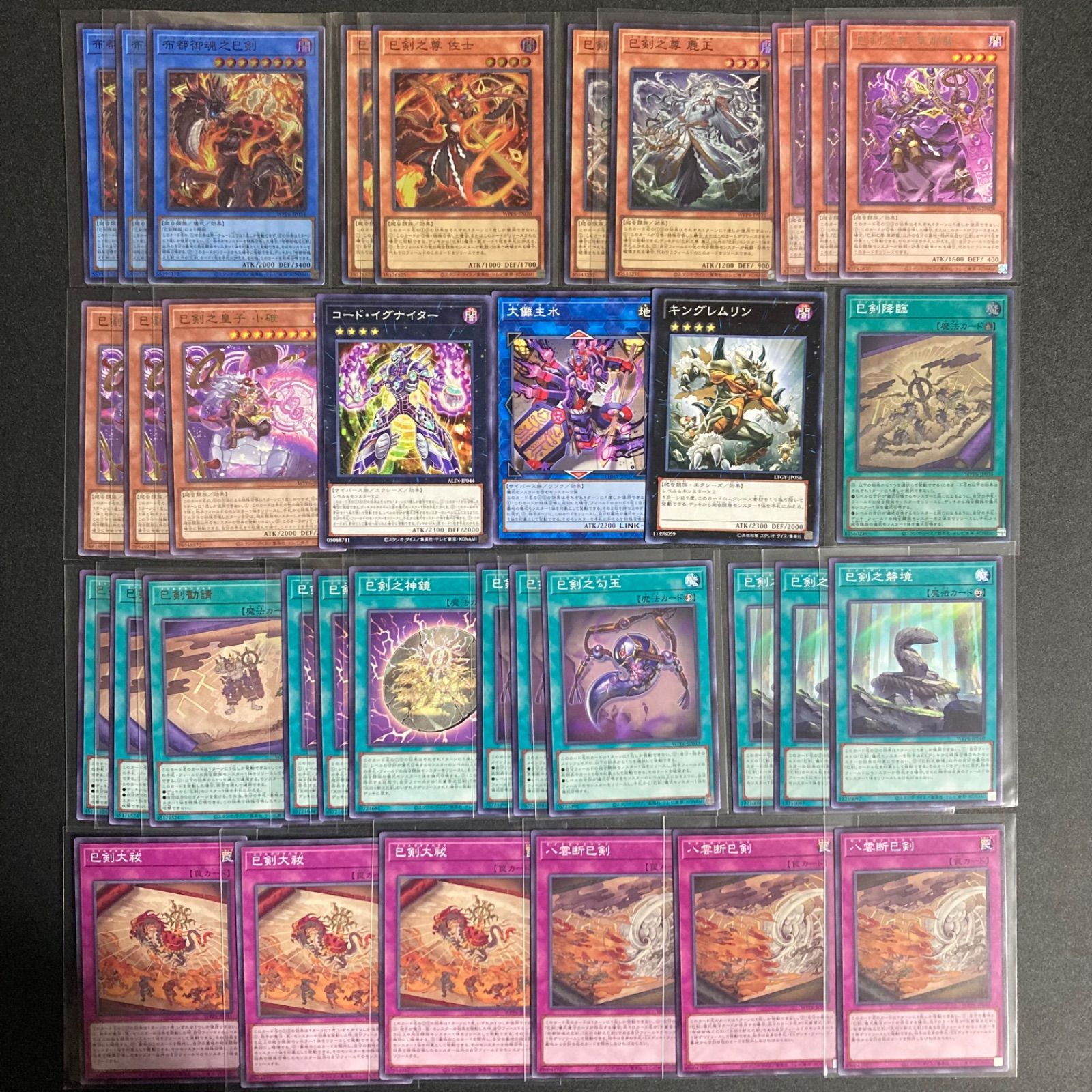 巳剣 ミツルギデッキパーツ フルコン14種各3枚 遊戯王 匿名配送】巳剣