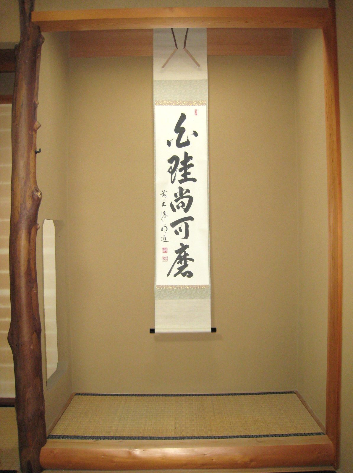 真筆】茶掛 白珪尚可磨◇大徳寺派 玉瀧寺 ディスカウント 前大徳 戸上