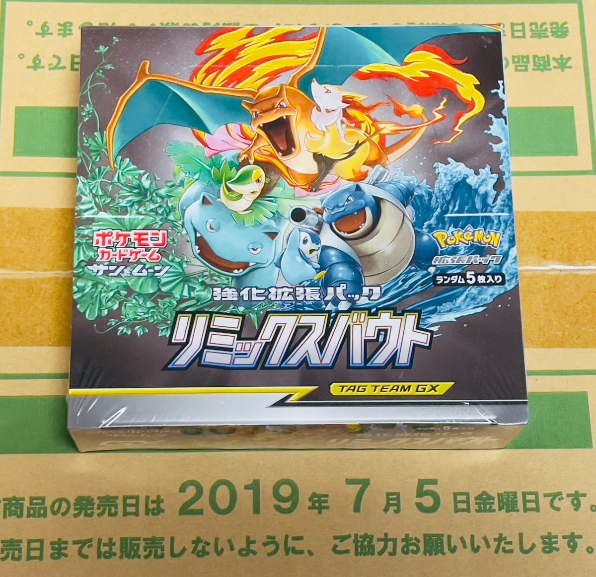 ポケモンカード リミックスバウト BOX 新品未開封 シュリンク付 ワン