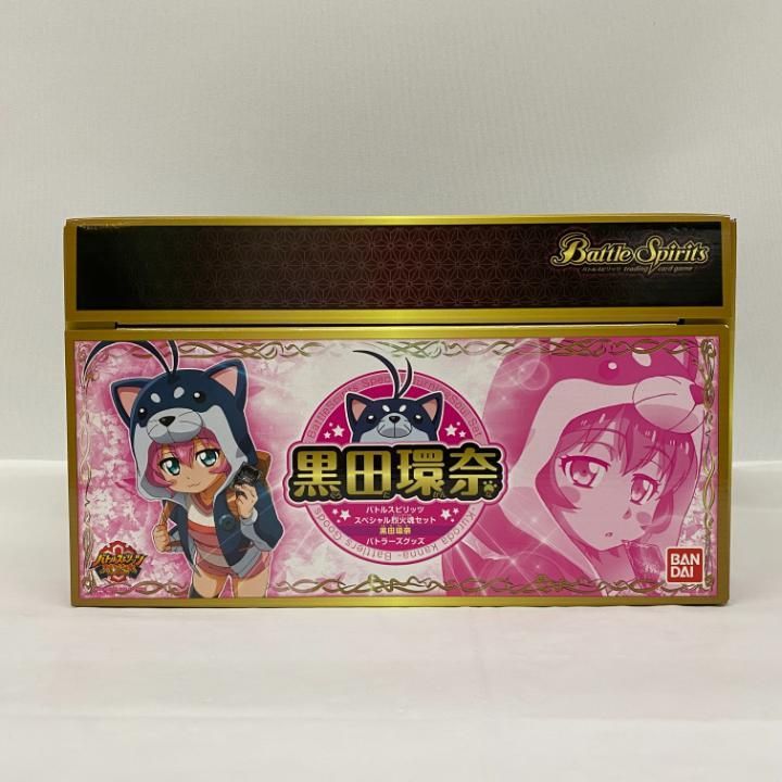 バトルスピリッツ スペシャル烈火魂セット 黒田環奈 バトラーズグッズ