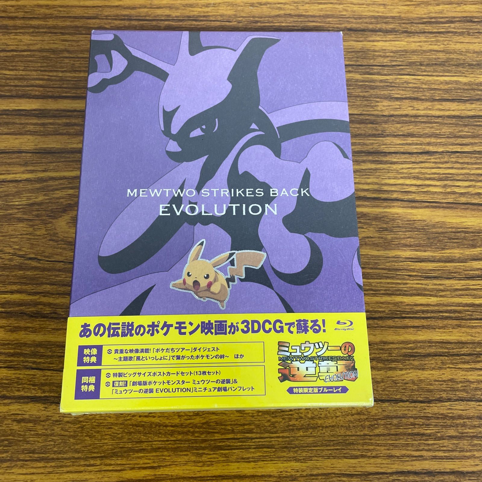 超希少・当時物]映画ポケットモンスター ミュウツーの逆襲 特別割引券3