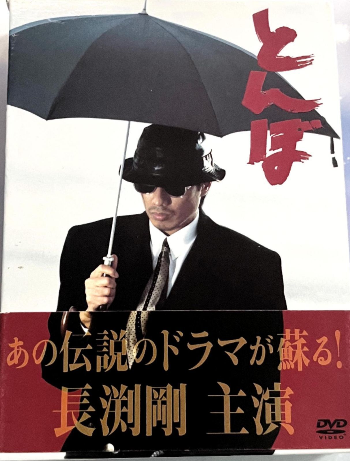 とんぼ Blu-ray とんぼ Blu-ray BOX〈4枚組〉 とんぼ Blu-ray BOX〈4枚