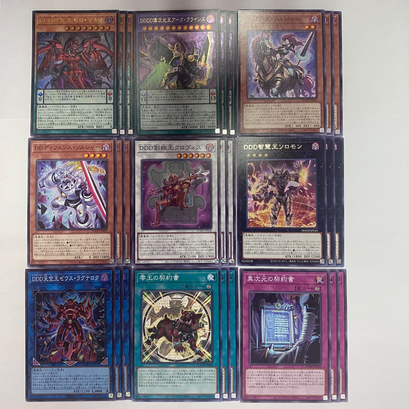 バヴサーガラデッキ デッキパーツまとめ売り