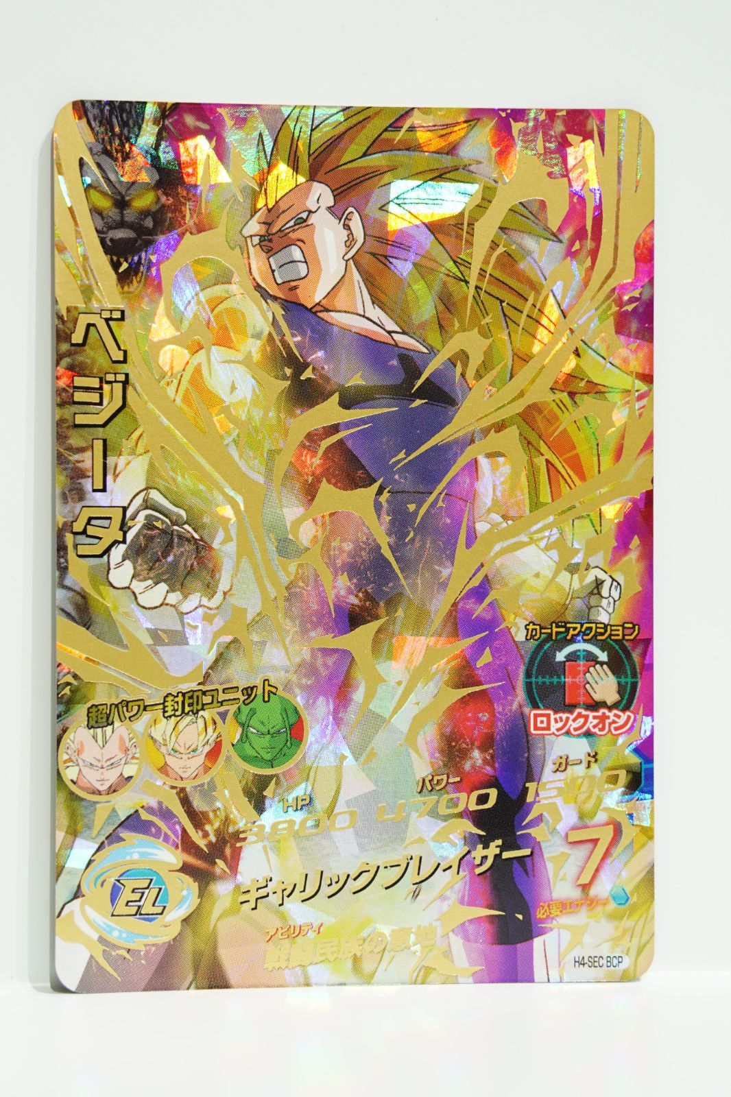 スーパードラゴンボールヒーローズ ベジータ ブロリー ARS10 スーパー