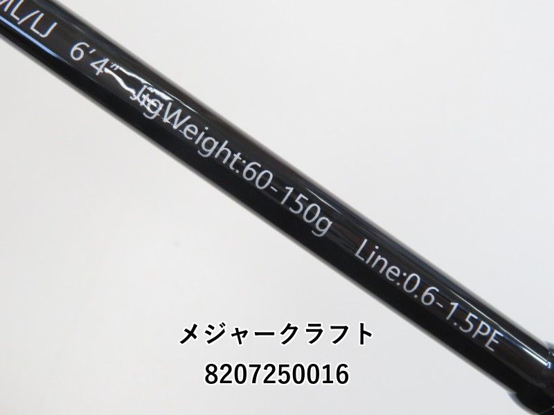 メジャークラフト ライトジギング CRXJ-S642L/LJ ジギング Amazon