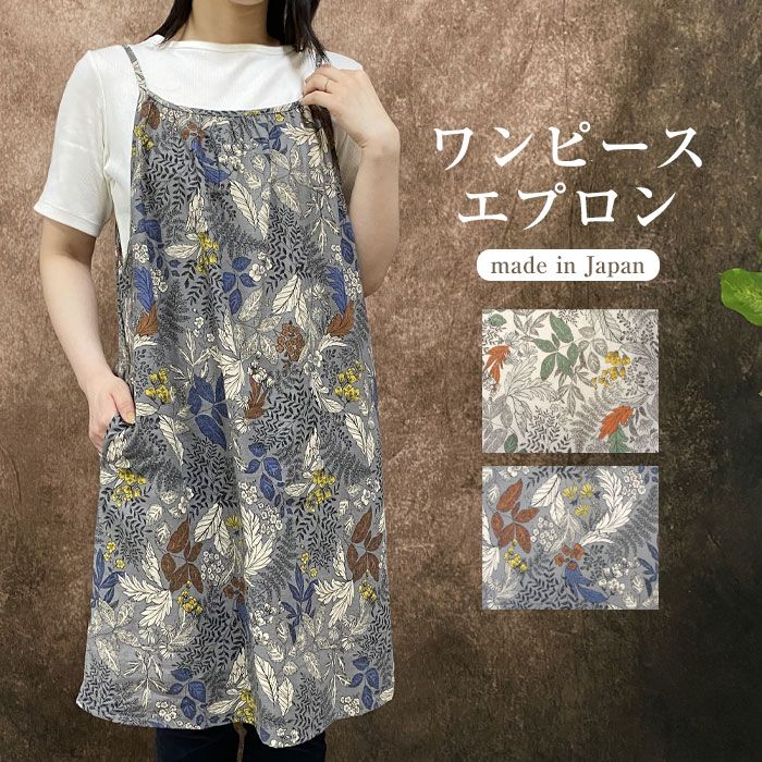 さえら Hischrone エプロン ブルー 薄水色 レース フラワー お花