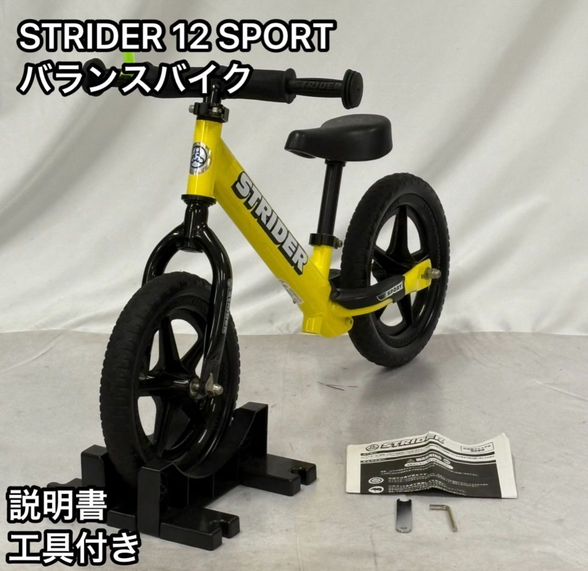 STRIDER バランスバイク 12インチ イエロー 【公式通販】
