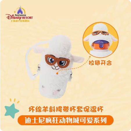 S2 10～15営業日発送 ディズニー ズートピア ベルウェザー 水筒 400ml