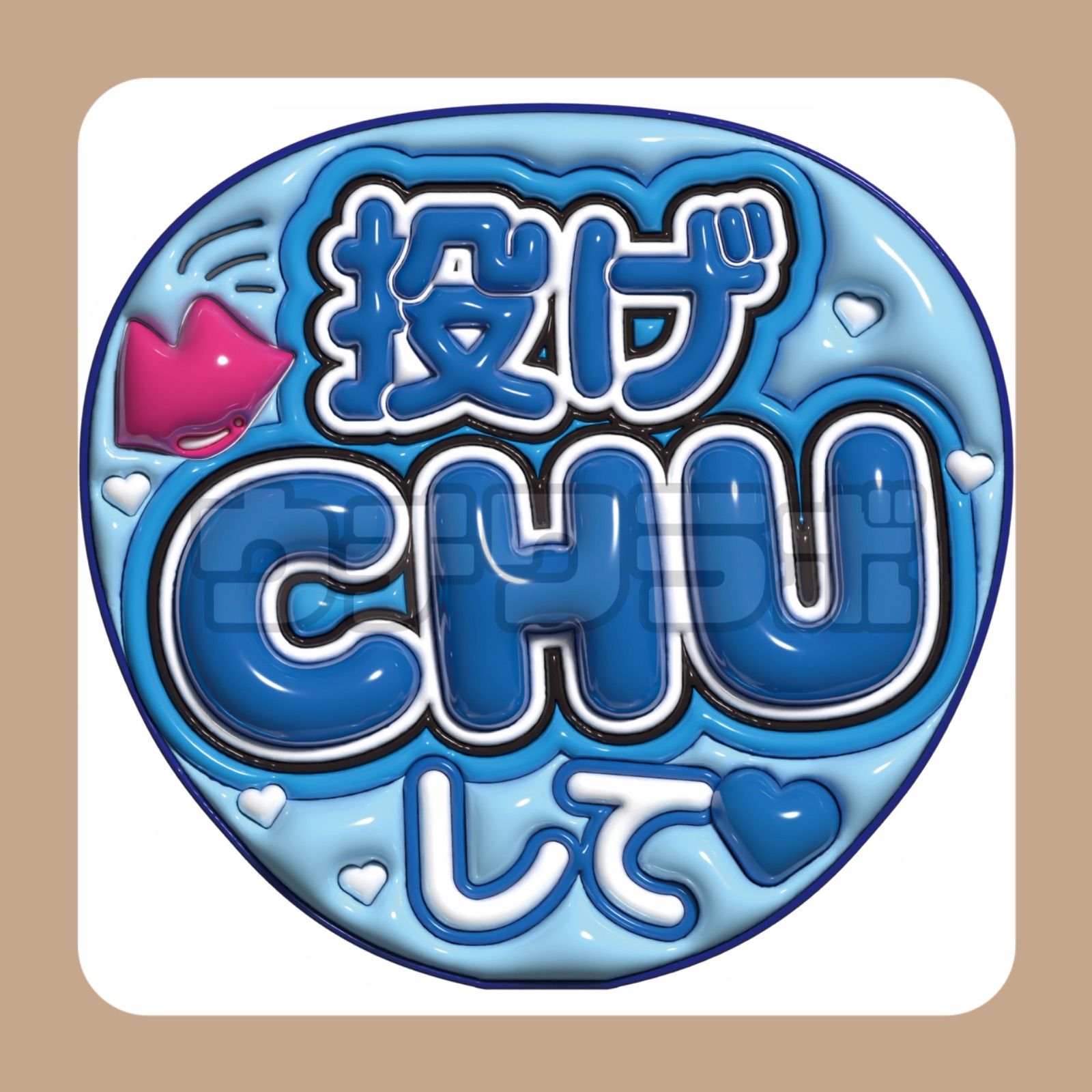 otaの うちわ文字 ⭐️ オーダー ⭐️ 団扇屋さん 団扇屋さん オーダー