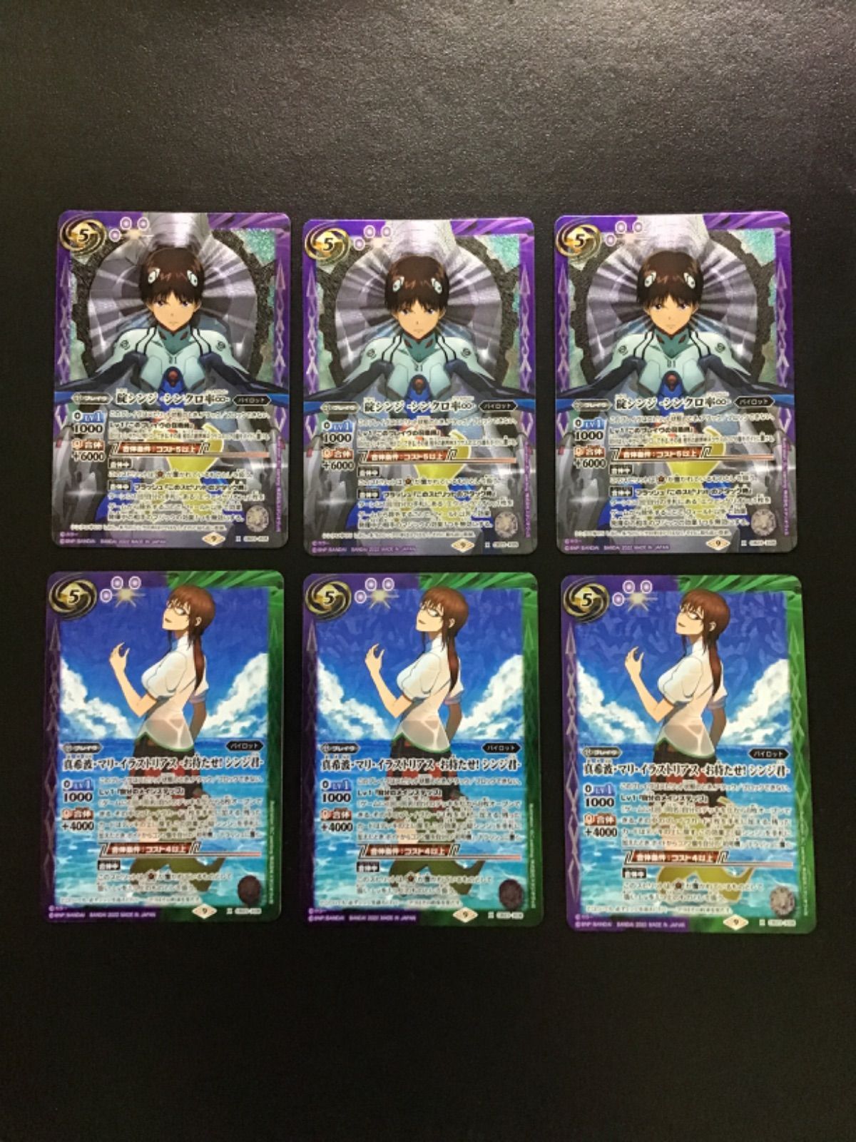 碇シンジシンクロ率∞3枚 真希波マリイラストリアス-お待たせシンジ君