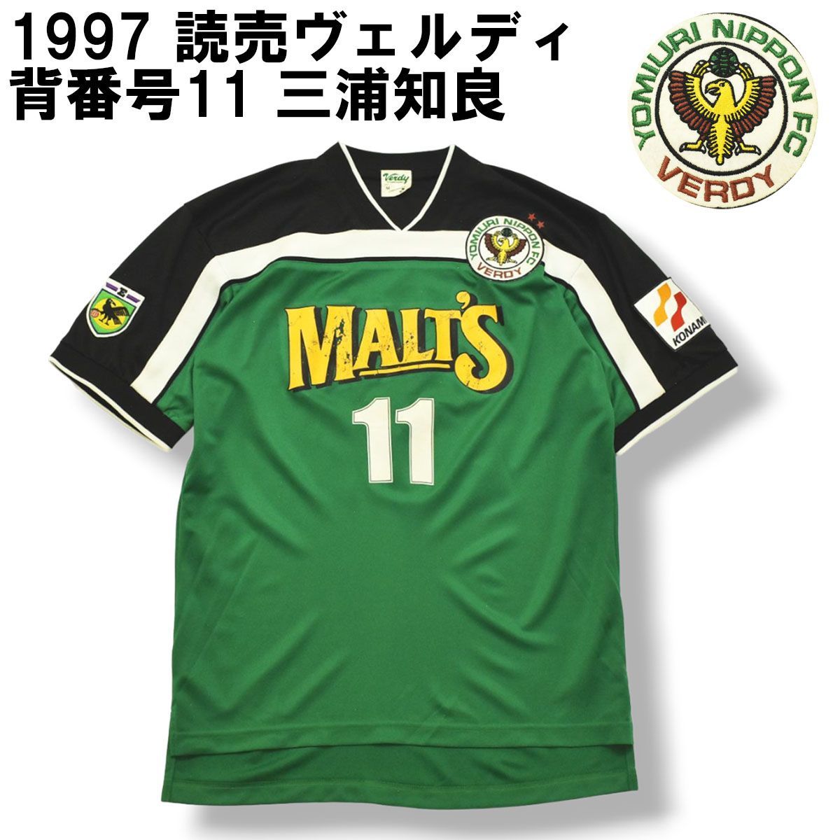 ビンテージ 読売クラブ ヴェルディ川崎 ユニフォーム 【公式通販】