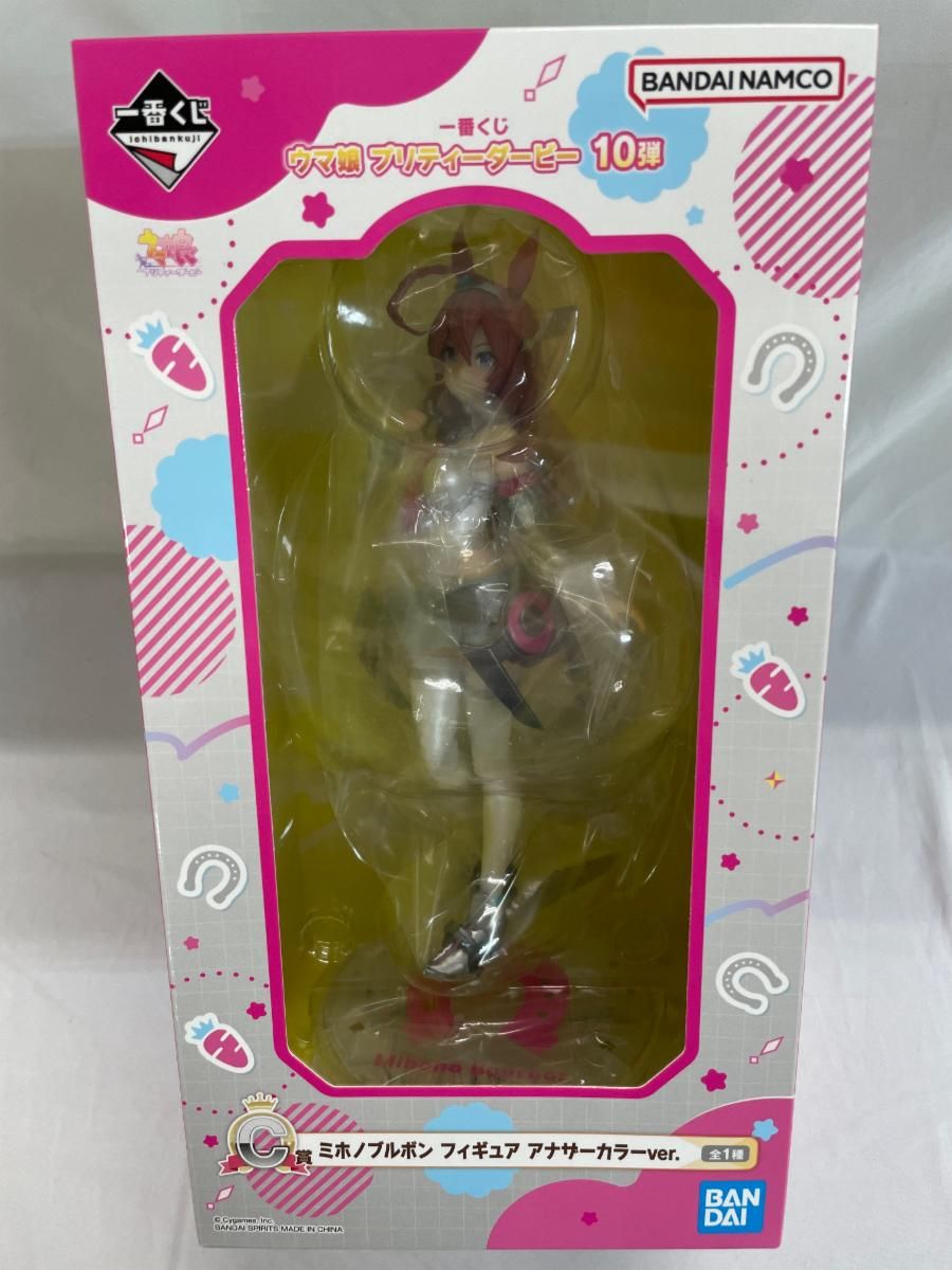 ウマ娘 一番くじ第10弾 C賞 ミホノブルボン アナザーカラーバージョン