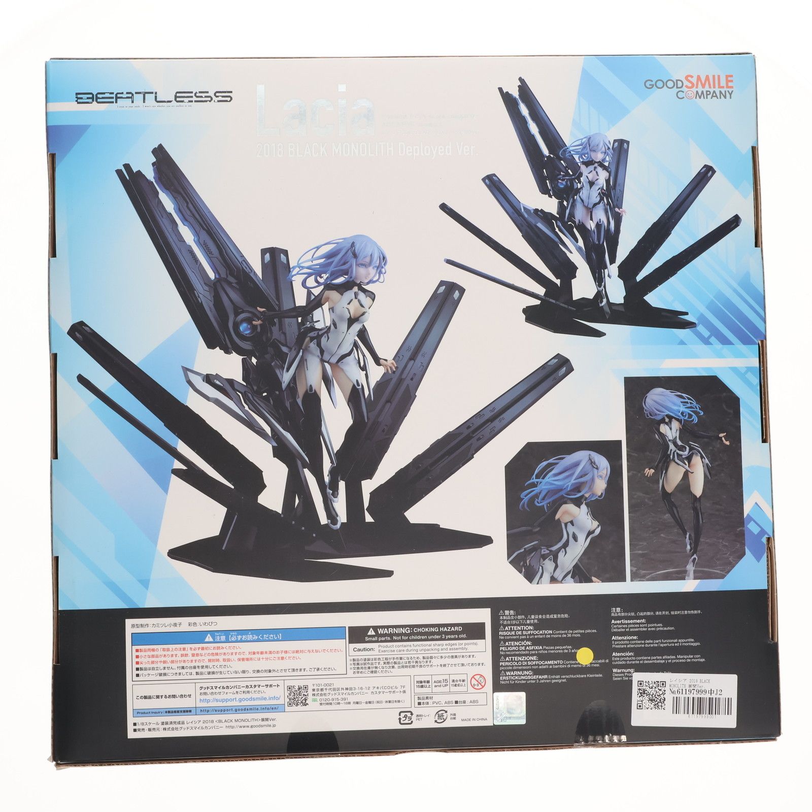 レイシア 2018 BLACK MONOLITH 展開Ver. BEATLESS(ビートレス) 1/8