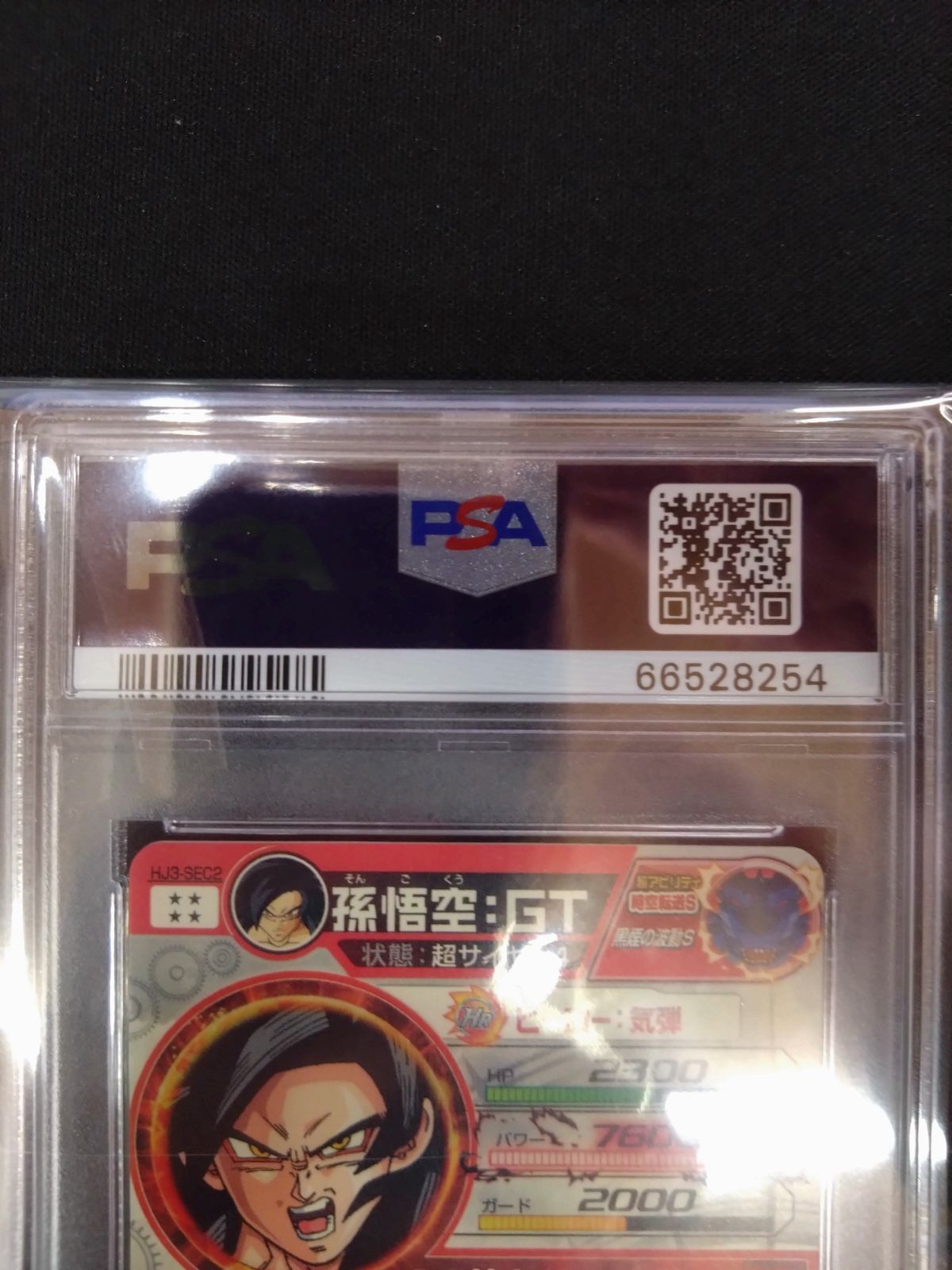 ドラゴンボールヒーローズ 孫悟空:GT PSA10 旧弾 本家 初期弾 鑑定済み