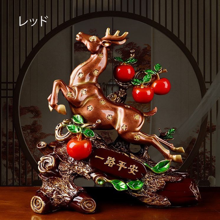 鹿 シカ トナカイ 林檎 リンゴ 木 招財樹 富 繁栄 樹脂素材 玄関
