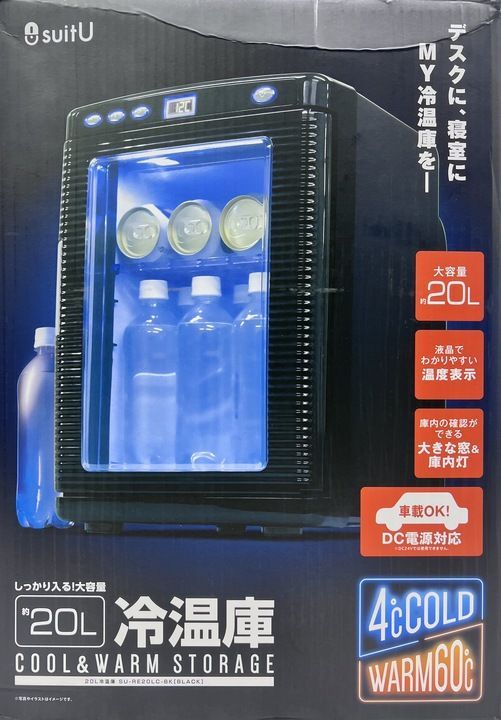 アズマ suitU 20L 冷温庫 SU-RE20LC ブラック AA0515 0524ML007
