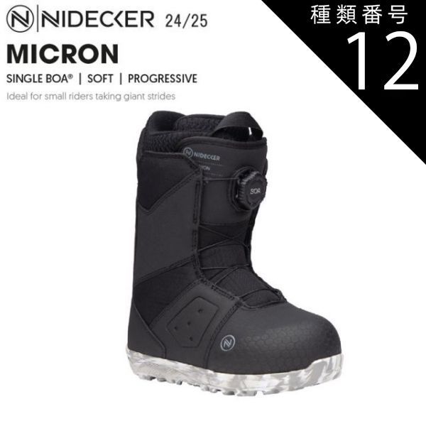 キッズブーツ k2 scene 22cm ケーツー スノーボード（K2 SNOWBOARDING