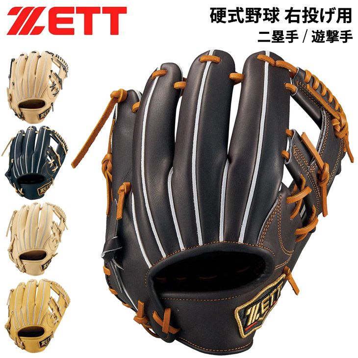 ZETT 硬式野球グローブ PG-910 右投げ用 ゼット ZETT 野球 一般硬式