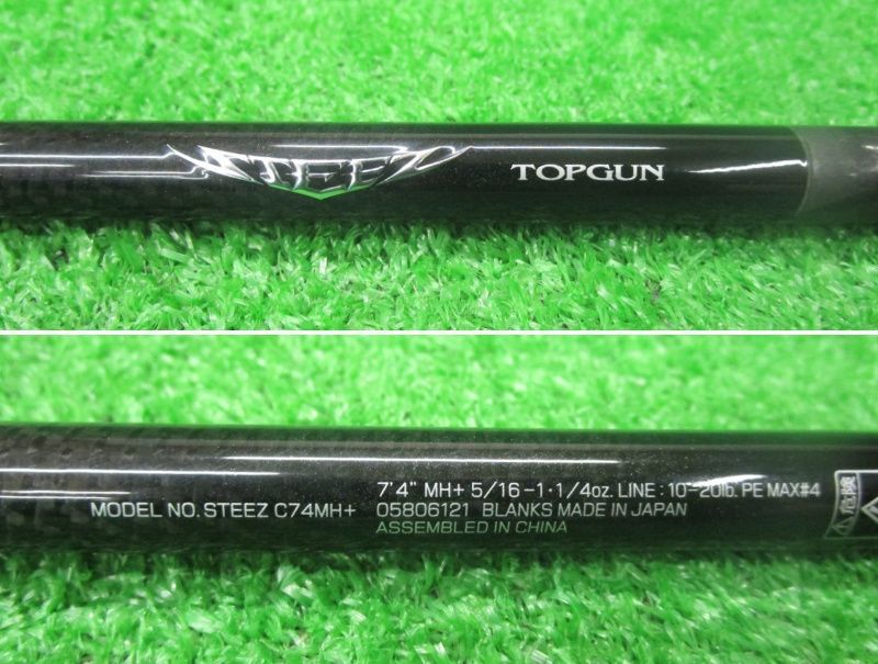 STEEZ トップガン(TOP GUN) C74MH+ Daiwa STEEZ C74MH+ (TOPGUN)