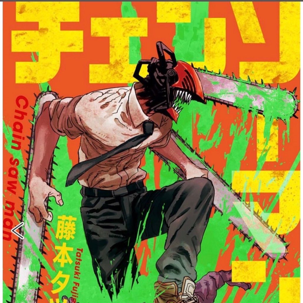 新品未読】チェンソーマン 全巻セット 1巻〜11巻 - メルカリ