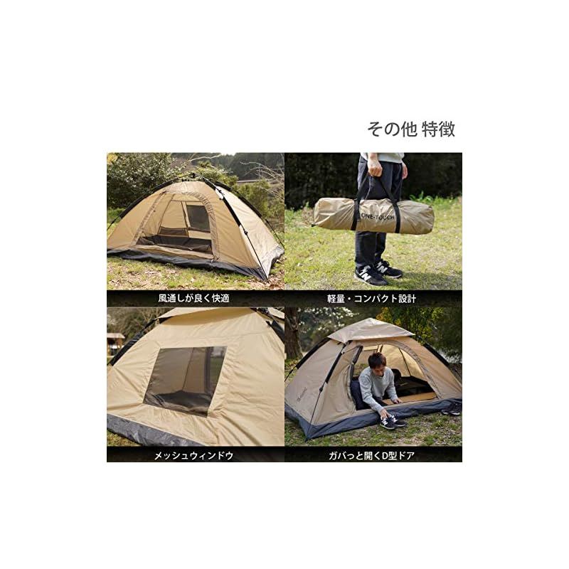 DOD ワンタッチテント ヒモを引くだけ 2人用ベージュ T2-629-TN