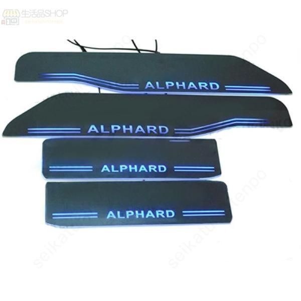 ALPHARD 10系 LEDスカッフプレート 青 未使用アルファード10系後期