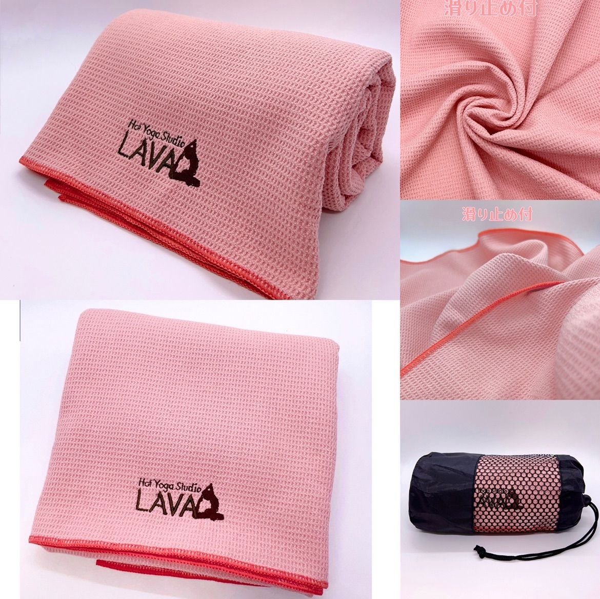 新品☆LAVA ヨガラグ ヨガタオル 滑り止めヨガラグ 収納袋付 新品 数量