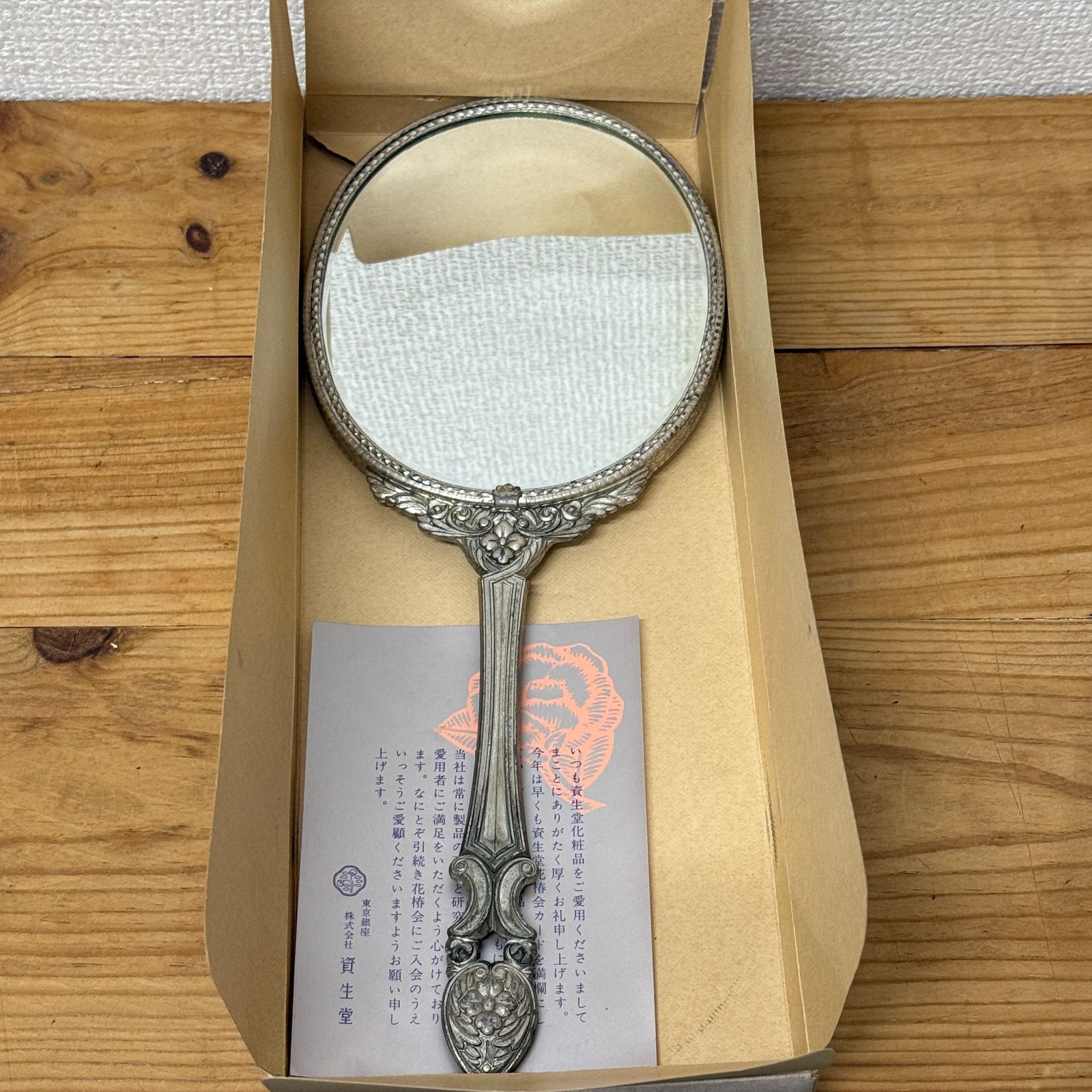 資生堂 SHISEIDO 手鏡 昭和レトロ アンティーク ノベルティ - メルカリ