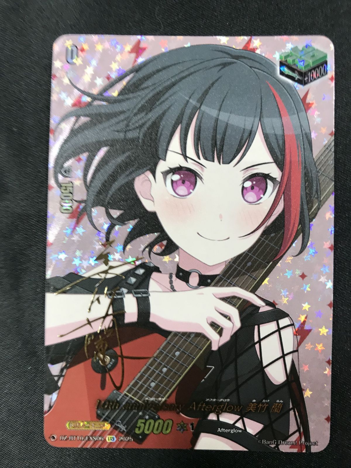 ヴァンガード】 10th anniversary Afterglow 美竹 蘭