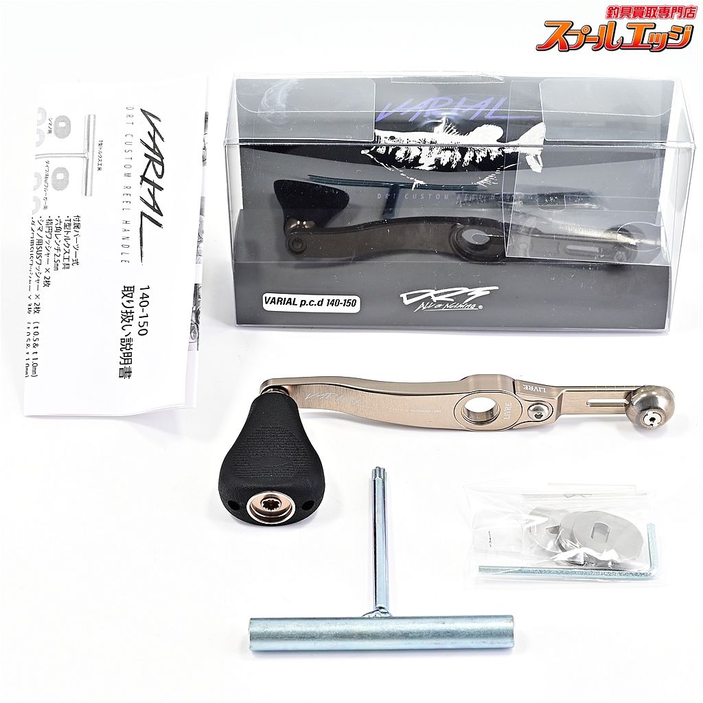 drt バリアルハンドル140-150 シルバー 【公式通販】