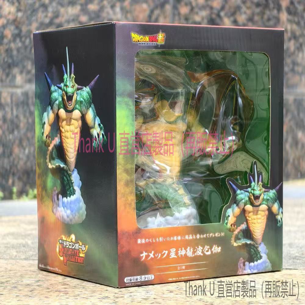 ドラゴンボールポルンガフィギュア】一番くじ ドラゴンボールVS