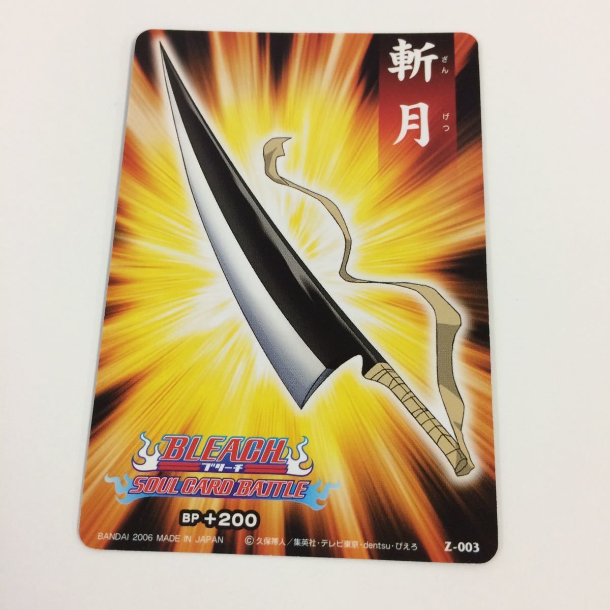 そ6 BLEACH ブリーチ ソウルカードバトル カード まとめ 黒崎 一護