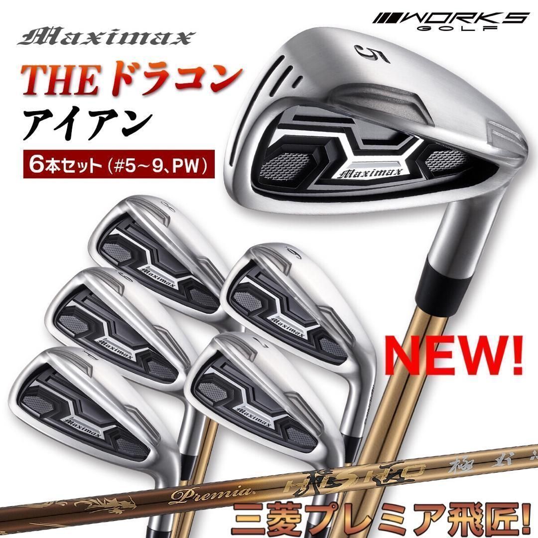 6本セット☆2番手飛ぶ高反発! ワークスゴルフ CBR アイアン 5〜PW