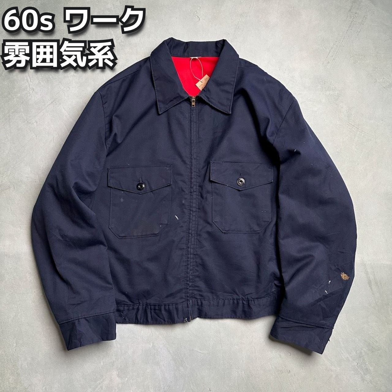 60s TALON ワークジャケット 雰囲気系 ネイビー XL 古着 - メルカリ