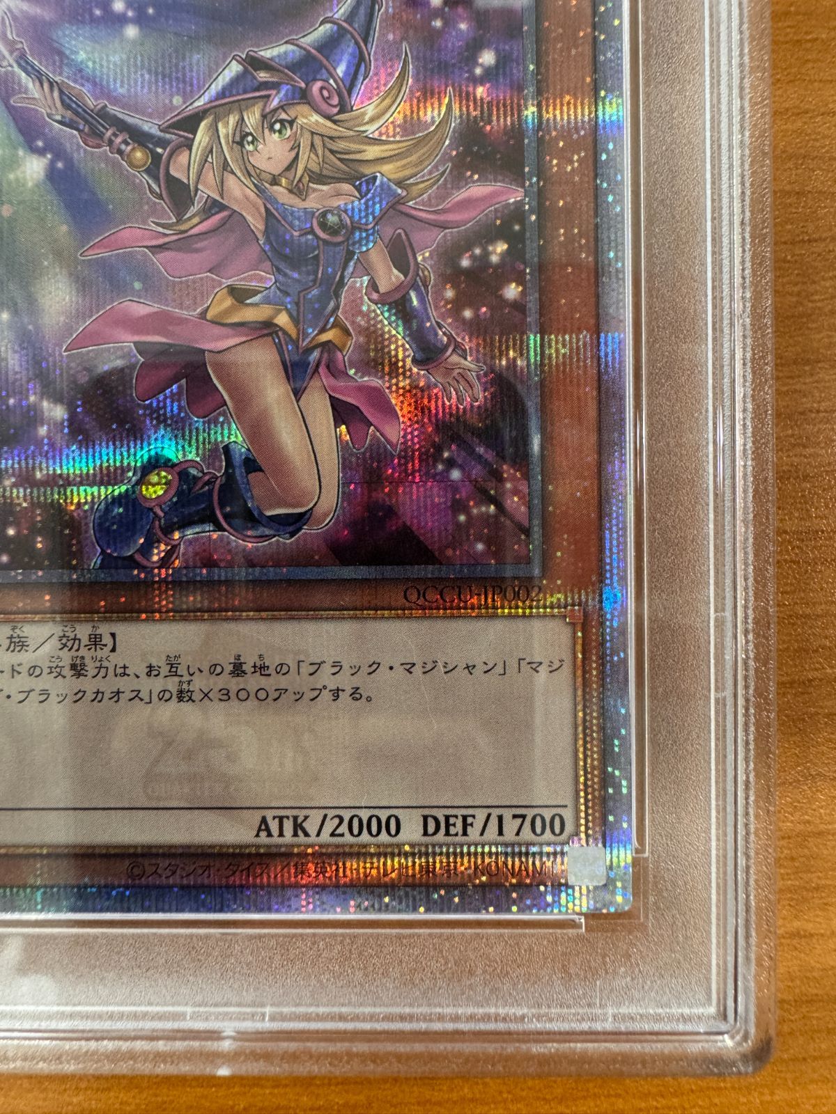 PSA10 ブラック・マジシャン・ガール 25th 絵違い QCCU-JP002 遊戯王