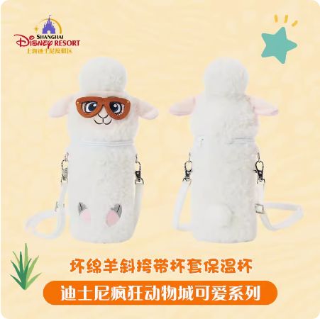 S2 10～15営業日発送 ディズニー ズートピア ベルウェザー 水筒 400ml