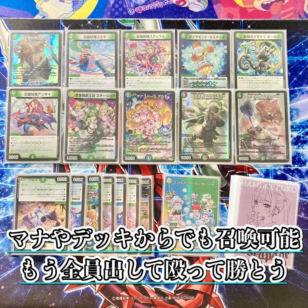 本格構築 【スノーフェアリー】 デッキ＆二重スリーブ - メルカリ