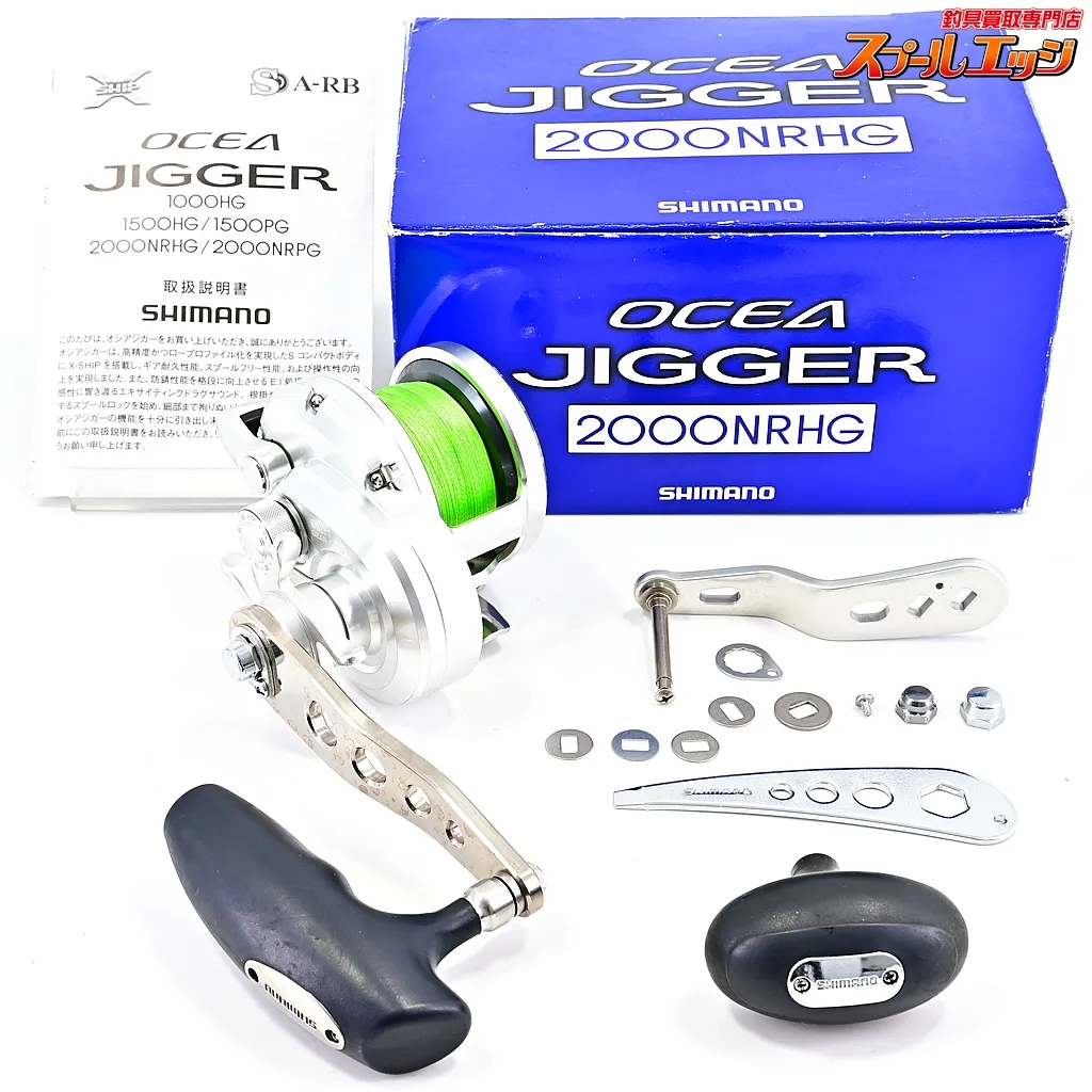 未使用 オシアジガー2000NRHG 嶋田工房130mm 2026年最新】オシアジガー