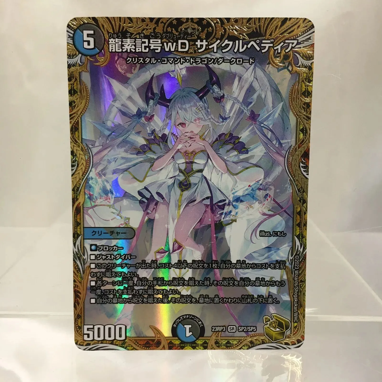 1218 サイクルペディア スリーブ 金トレジャーver 64枚 ホビー