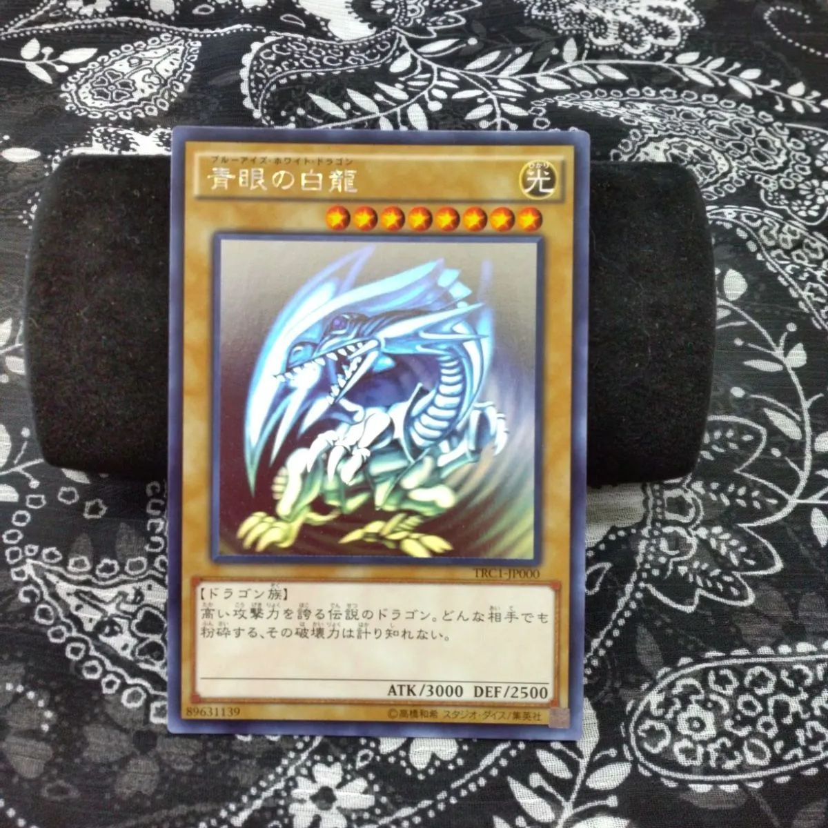 青眼の白龍 TRC1-JP000 ホログラフィック 青眼の白龍 ブルーアイズ