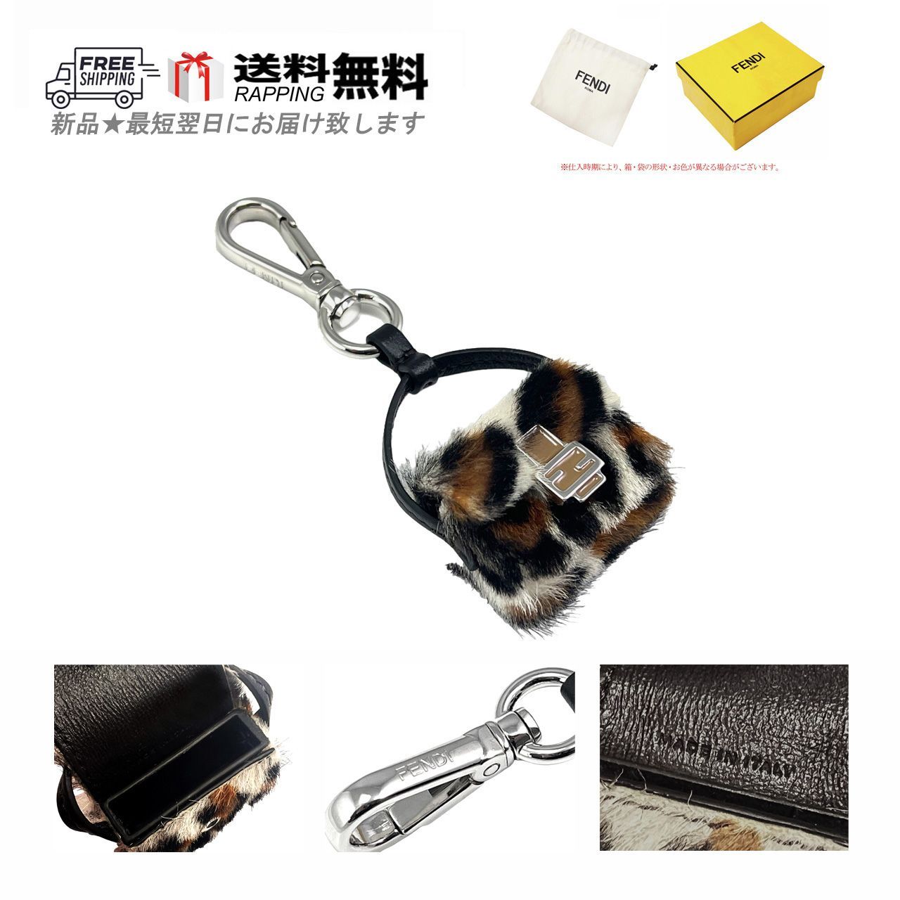 FENDI フェンディ チャーム キーホルダー Pico Baguette Charm