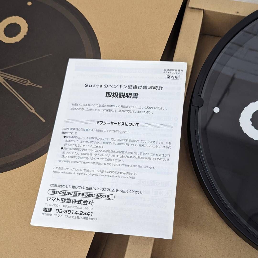 suica ペンギン 壁掛け 電波時計 非売品 激レア - メルカリ