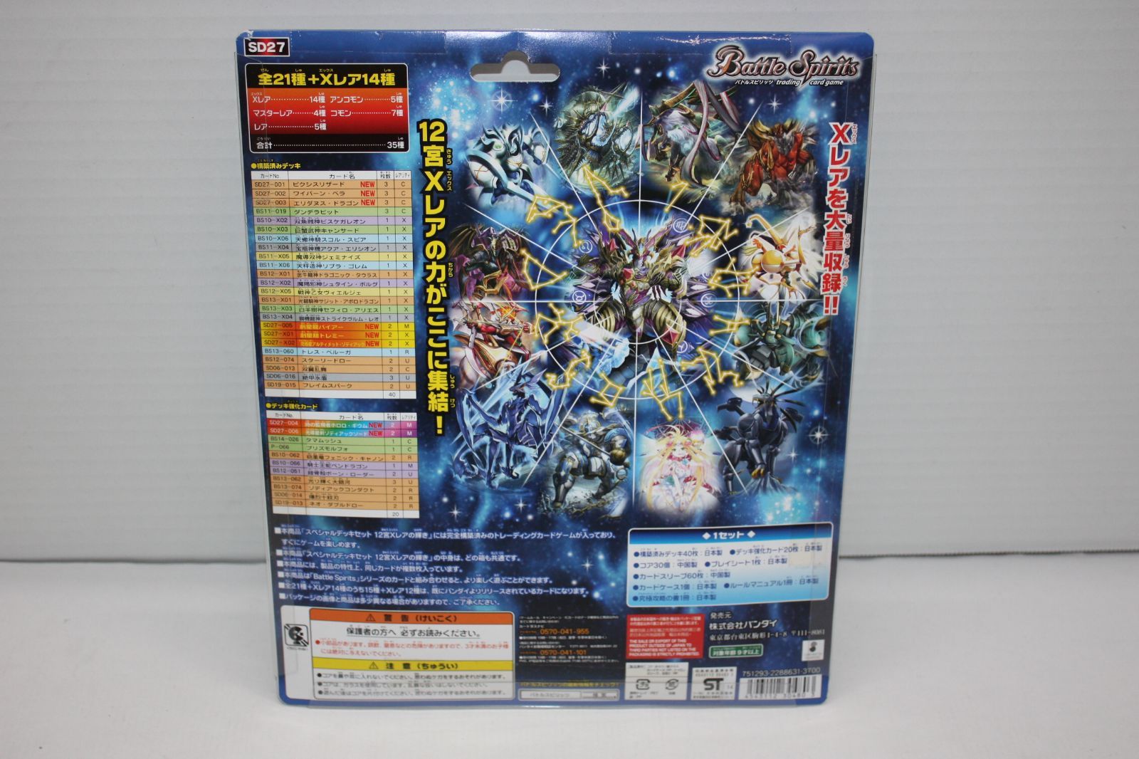 バトルスピリッツ ハデスデッキ バトスピ ハデス デッキ