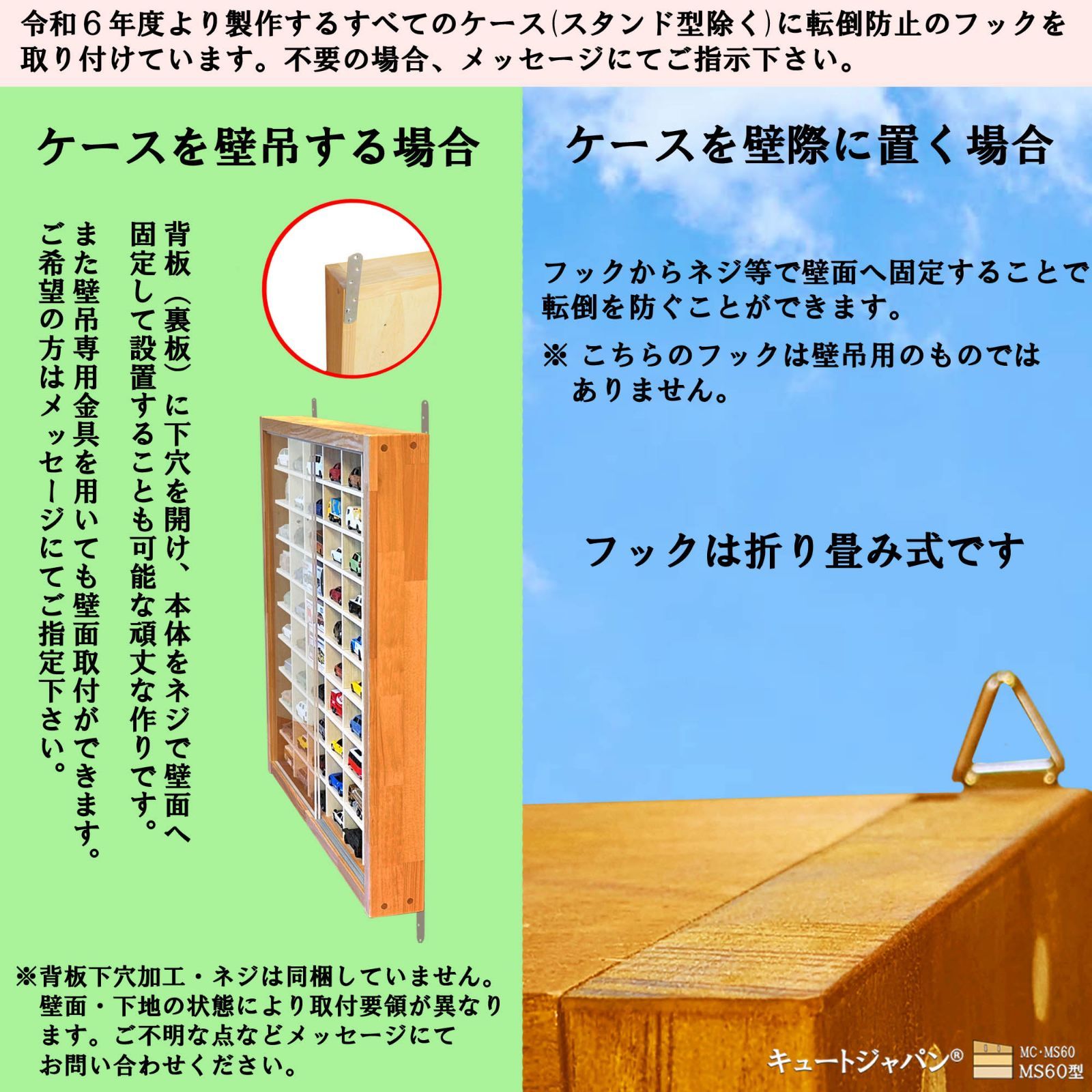 ミニカー収納ケース 60台 コレクション 棚 1／64 アクリル障子付