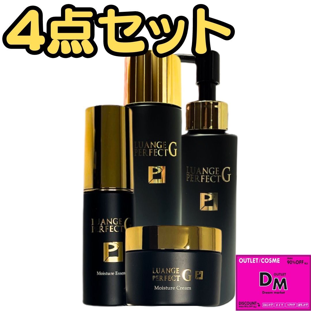 総額79,200円】ルアンジュパーフェクト Gシリーズ 4点セット