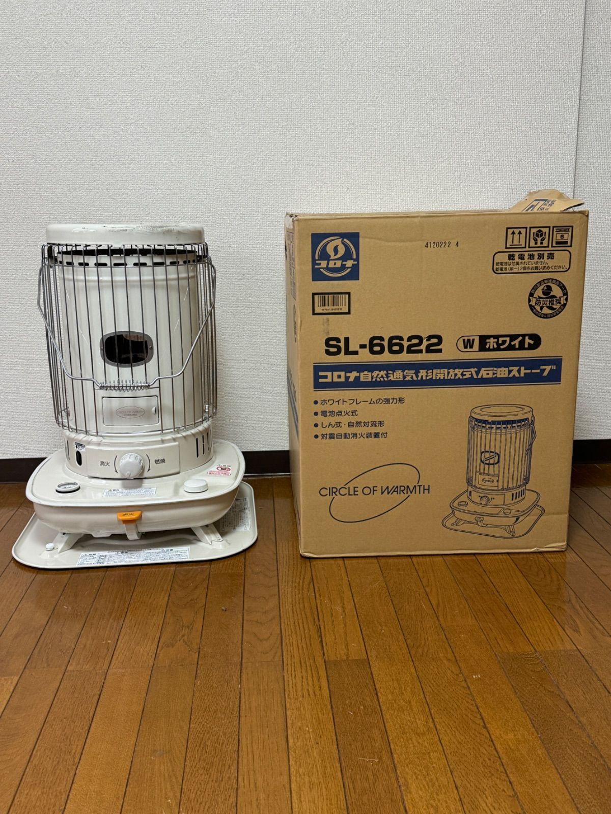 北見市発】コロナ CORONA 自然通気型開放式石油ストーブ SL-6616 2016