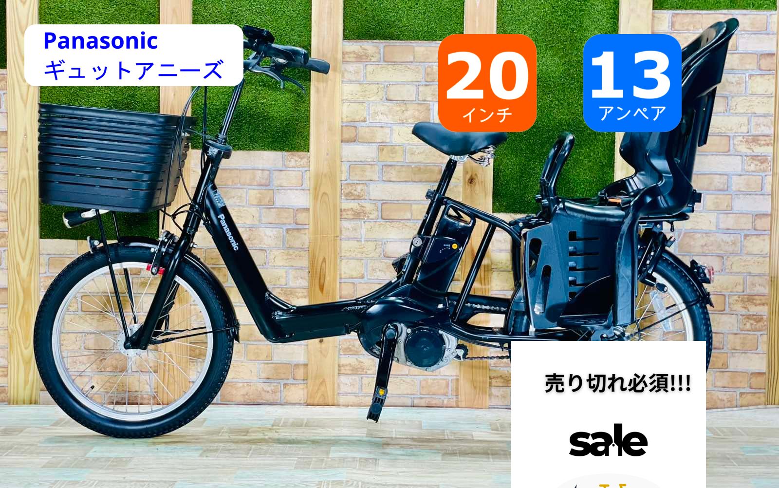 スーパーセール ZH1450 超特価 グリーン アニーズ 電動アシスト自転車