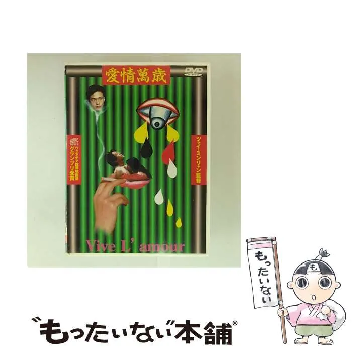 2026年最新】ツァイ ミンリャンの人気アイテム - メルカリ