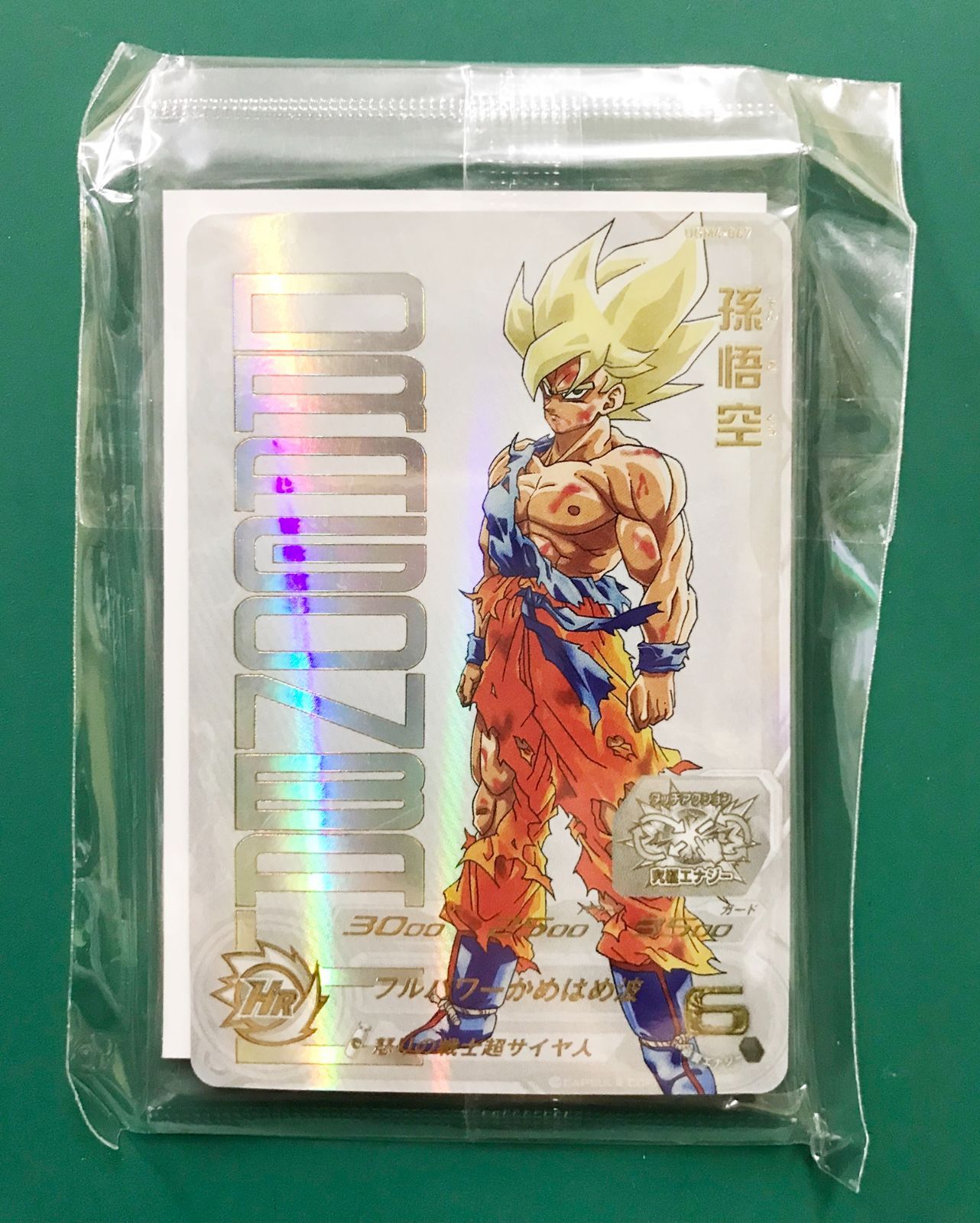 14978)△【1円～】DBH ドラゴンボールヒーローズ / ベジット:ゼノ