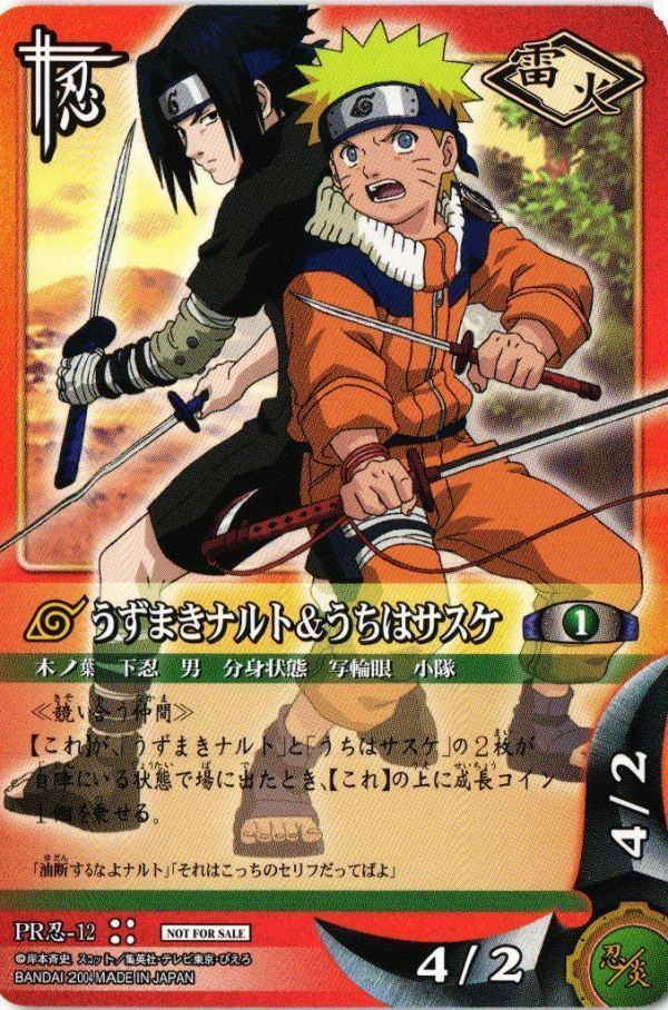 ZNRT-55 うずまきナルト＆うちはサスケ 非売品 PR忍-12 NARUTO ナルト